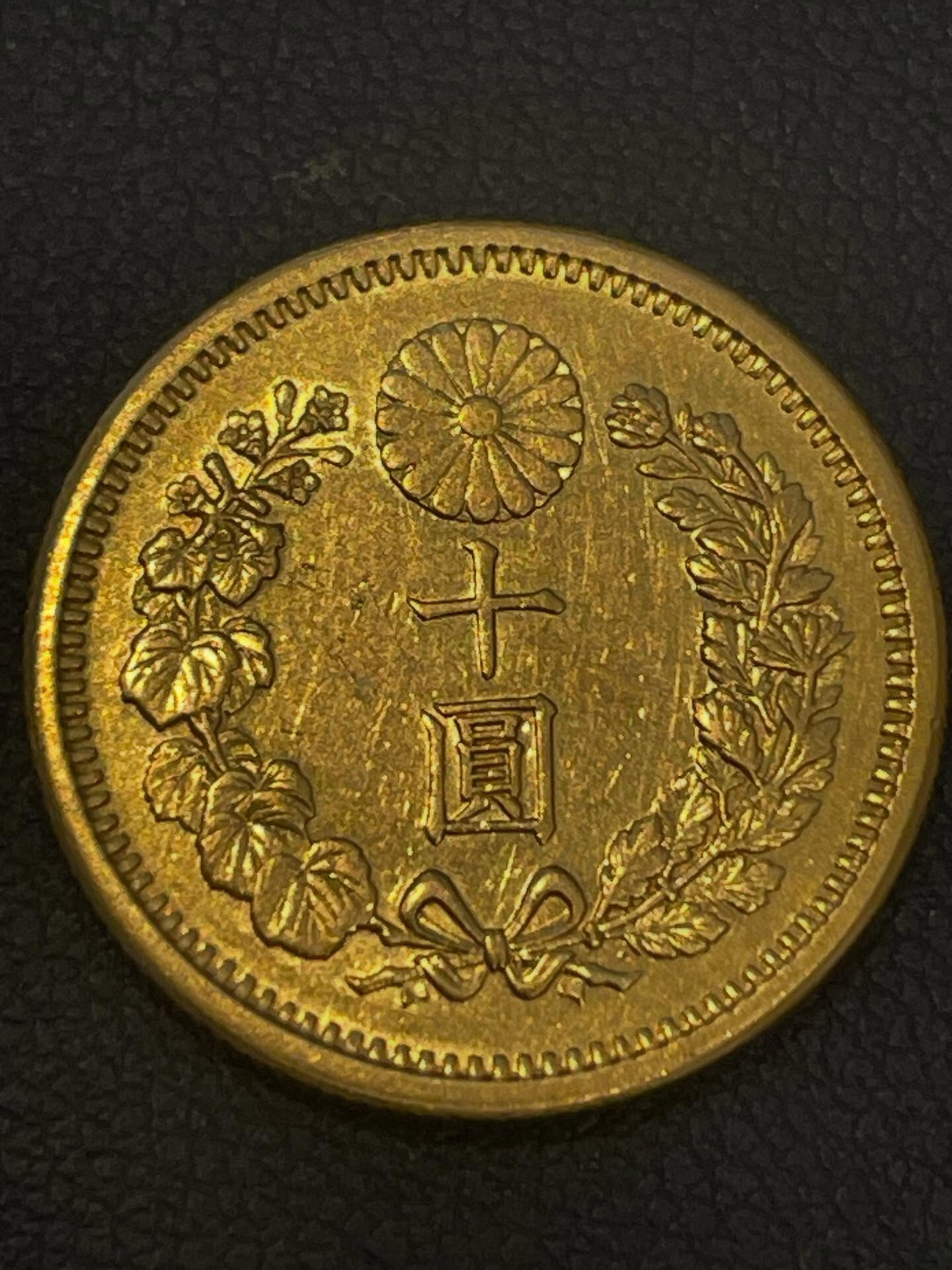 本日はコレクションされていた新10円金貨をお買取させて頂きま