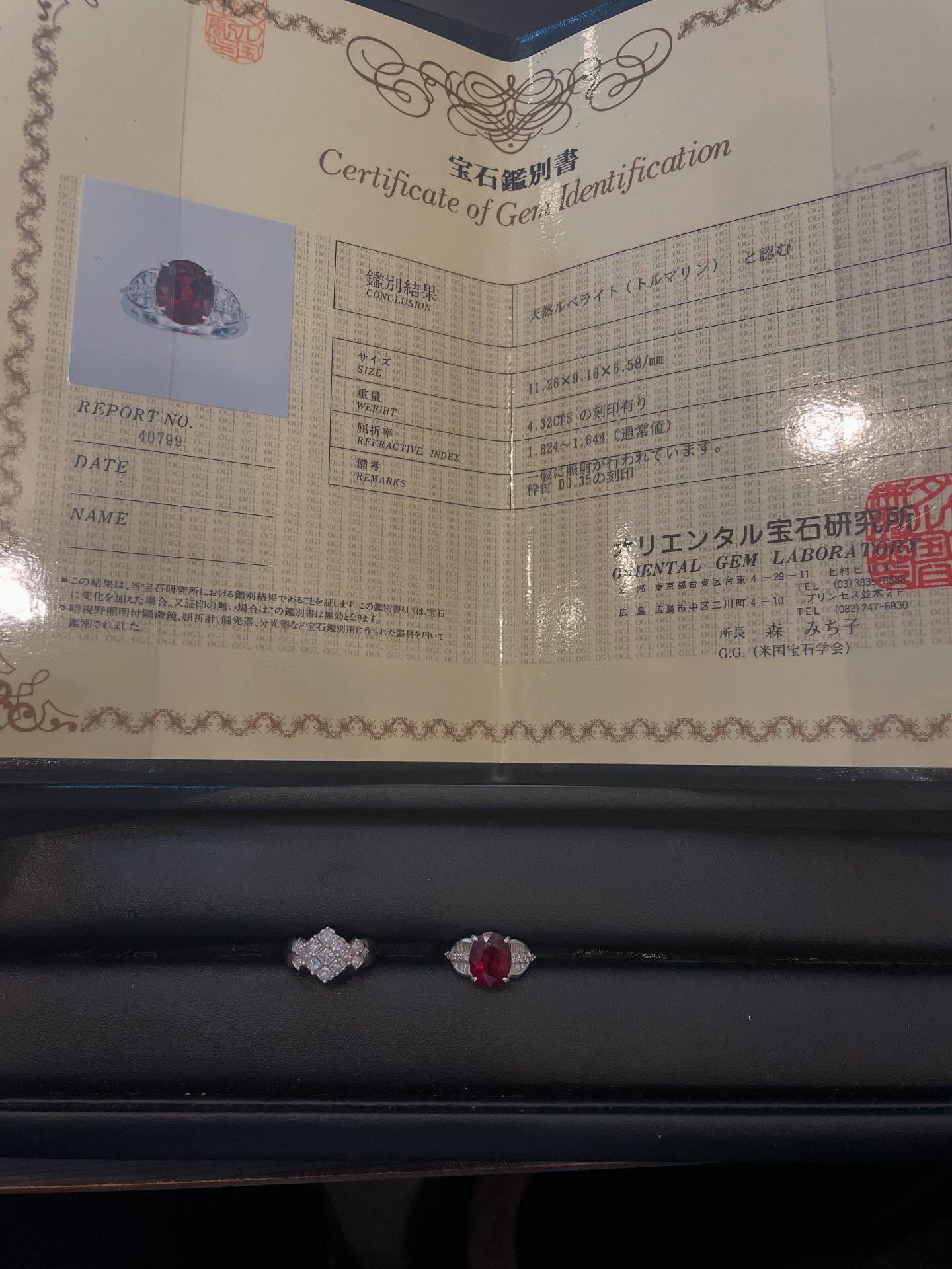 本日は遺品整理で出て来たダイヤの指輪とルベライトの指輪をお買