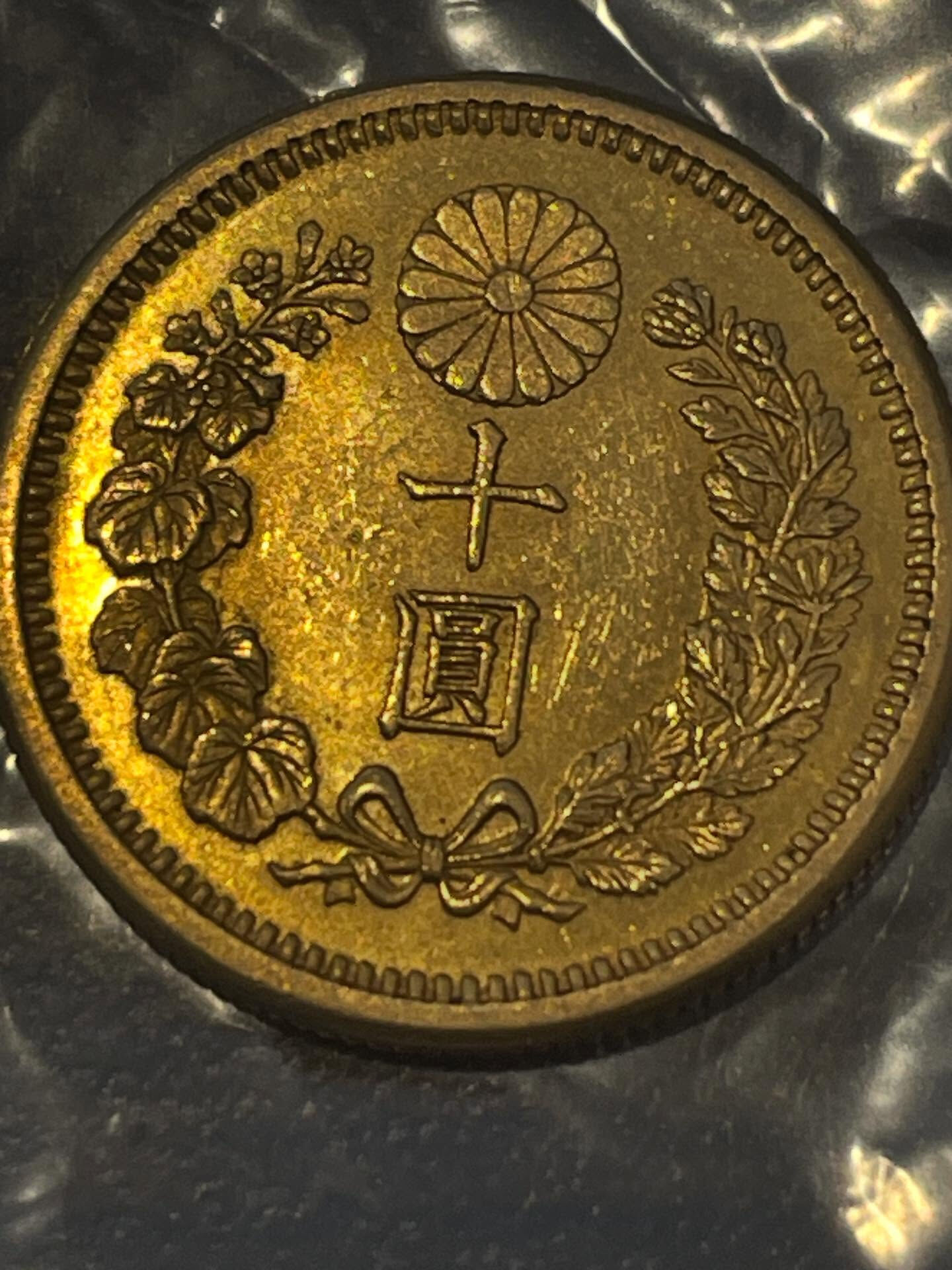 いつもご利用いただいているリピーター様より、新10円金貨をお