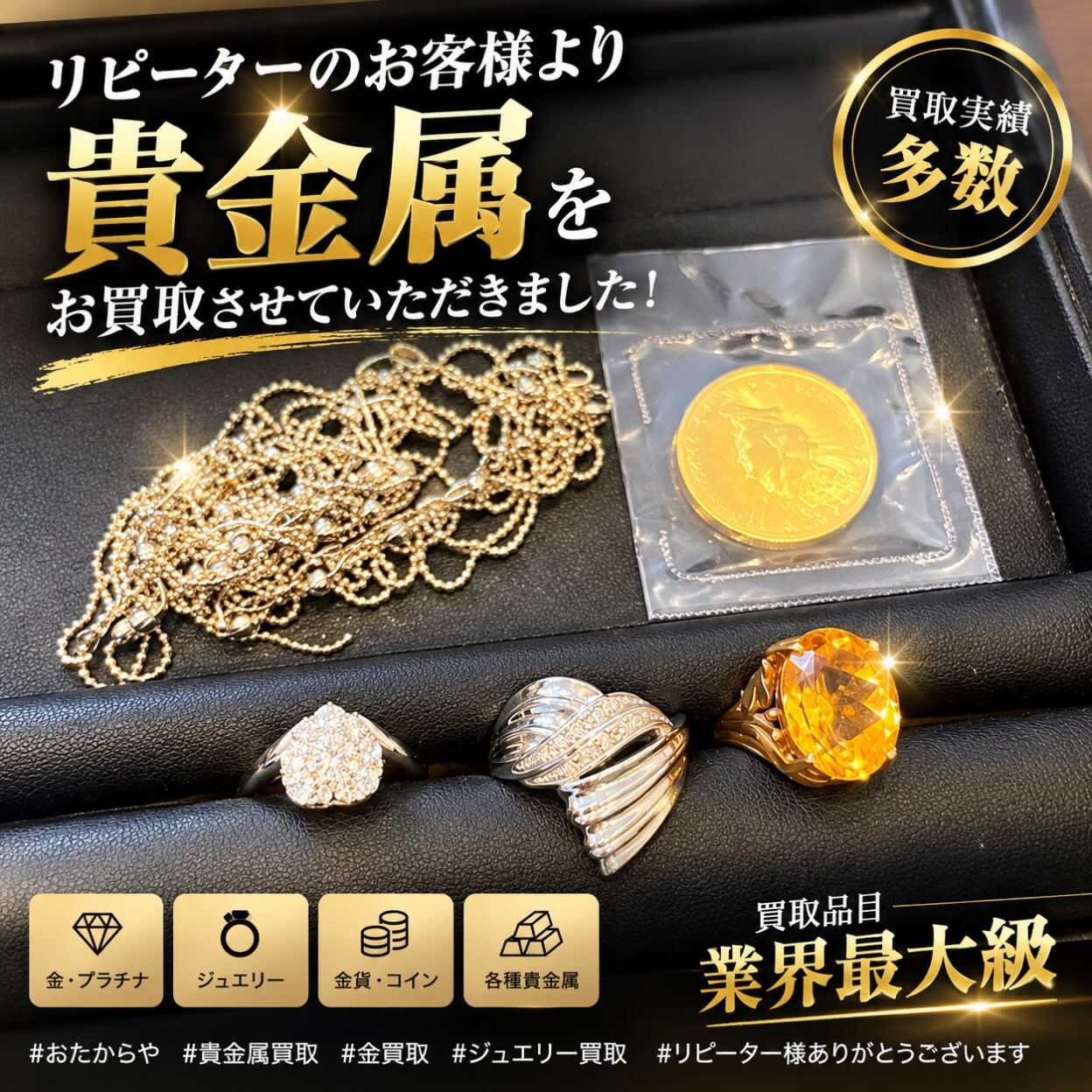 ✨【貴金属をお買取りさせていただきました】✨