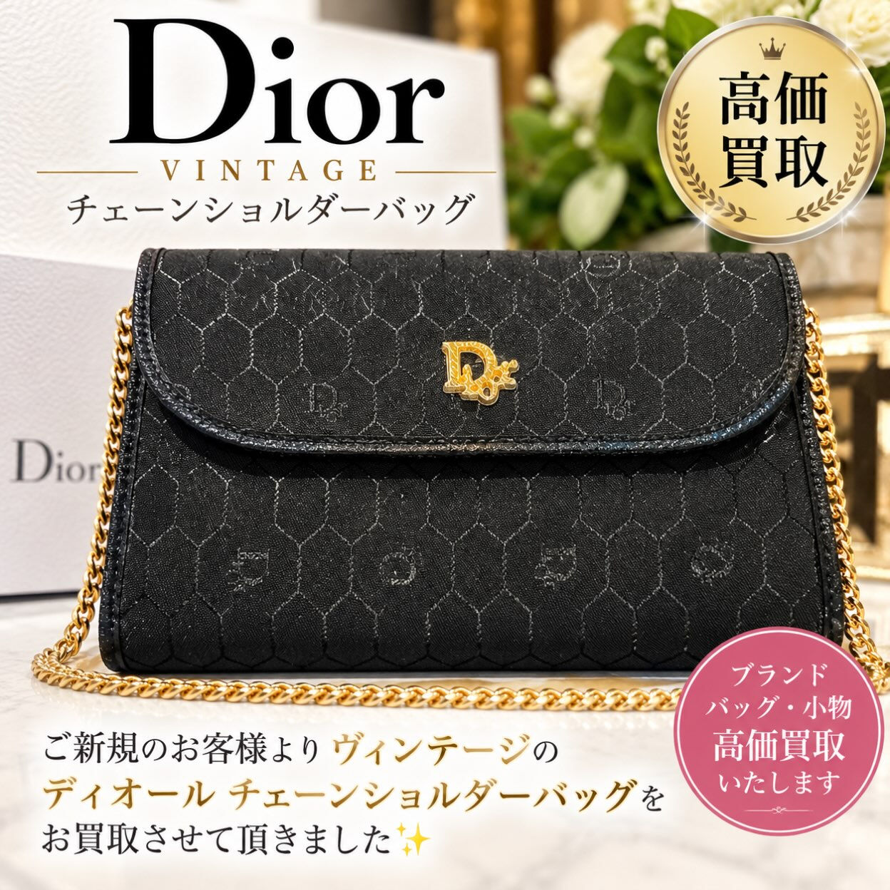 ✨お買取商品のご紹介✨